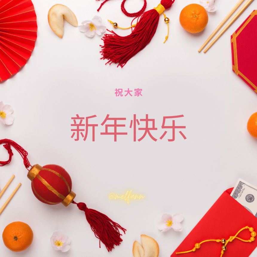 Happy Lunar New Year!